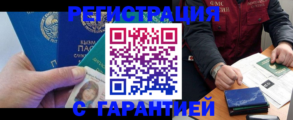 временная регистрация поиск в Лукоянове